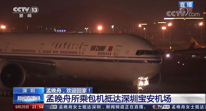 中国政府包机进入宝安机场.jpg
